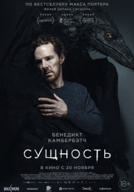 Сущность (субтитры) / The Thing with Feathers