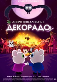 Добро пожаловать в Декорадо (субтитры) / Decorado