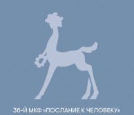 ПОСЛАНИЕ К ЧЕЛОВЕКУ 2026. ПРОЯВКА. ЛЕНИНГРАДСКАЯ ШКОЛА ДОКУМЕНТАЛЬНОГО КИНО.