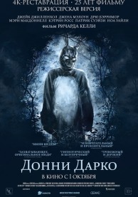 Донни Дарко / Donnie Darko