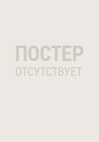 Надежда (субтитры)